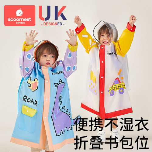 科巢加厚雨衣儿童男童女童