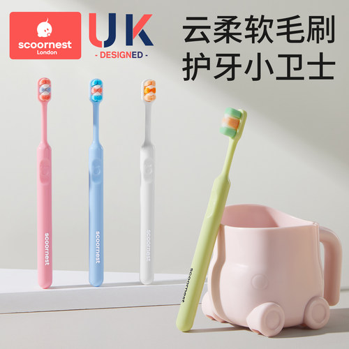 科巢软毛牙刷万根毛口腔清洁