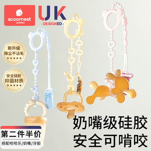 婴儿牙胶防掉链绳子咬咬乐硅胶磨牙玩具