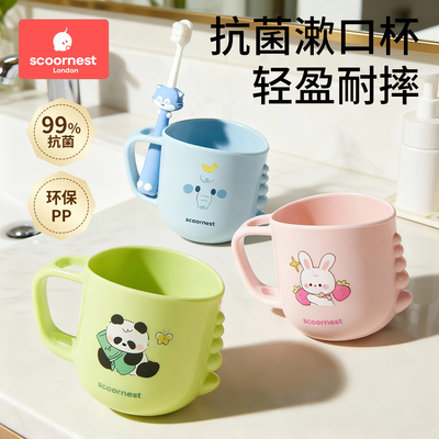 科巢儿童漱口杯抗菌防摔pp耐温