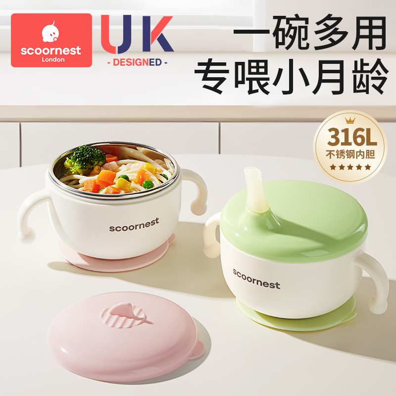 科巢婴儿辅食碗小月龄专用