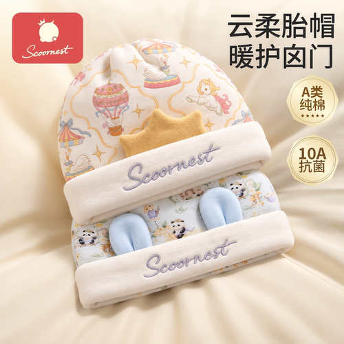 科巢婴儿小月零胎帽a类纯棉透气