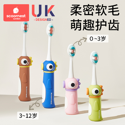科巢软毛护齿儿童萌趣牙刷