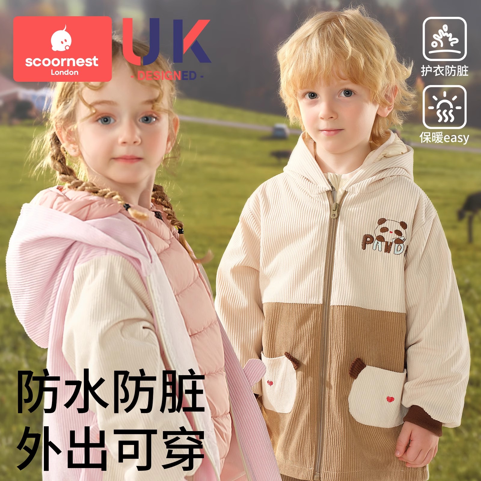 科巢儿童羽绒服罩衣防水防脏