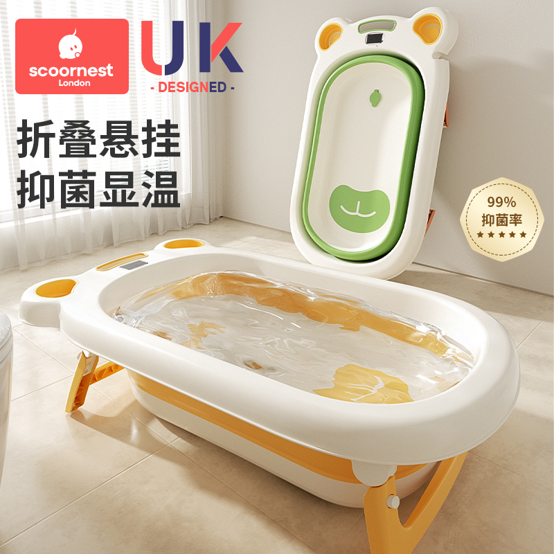 嬰兒洗澡盆可折疊數顯感溫