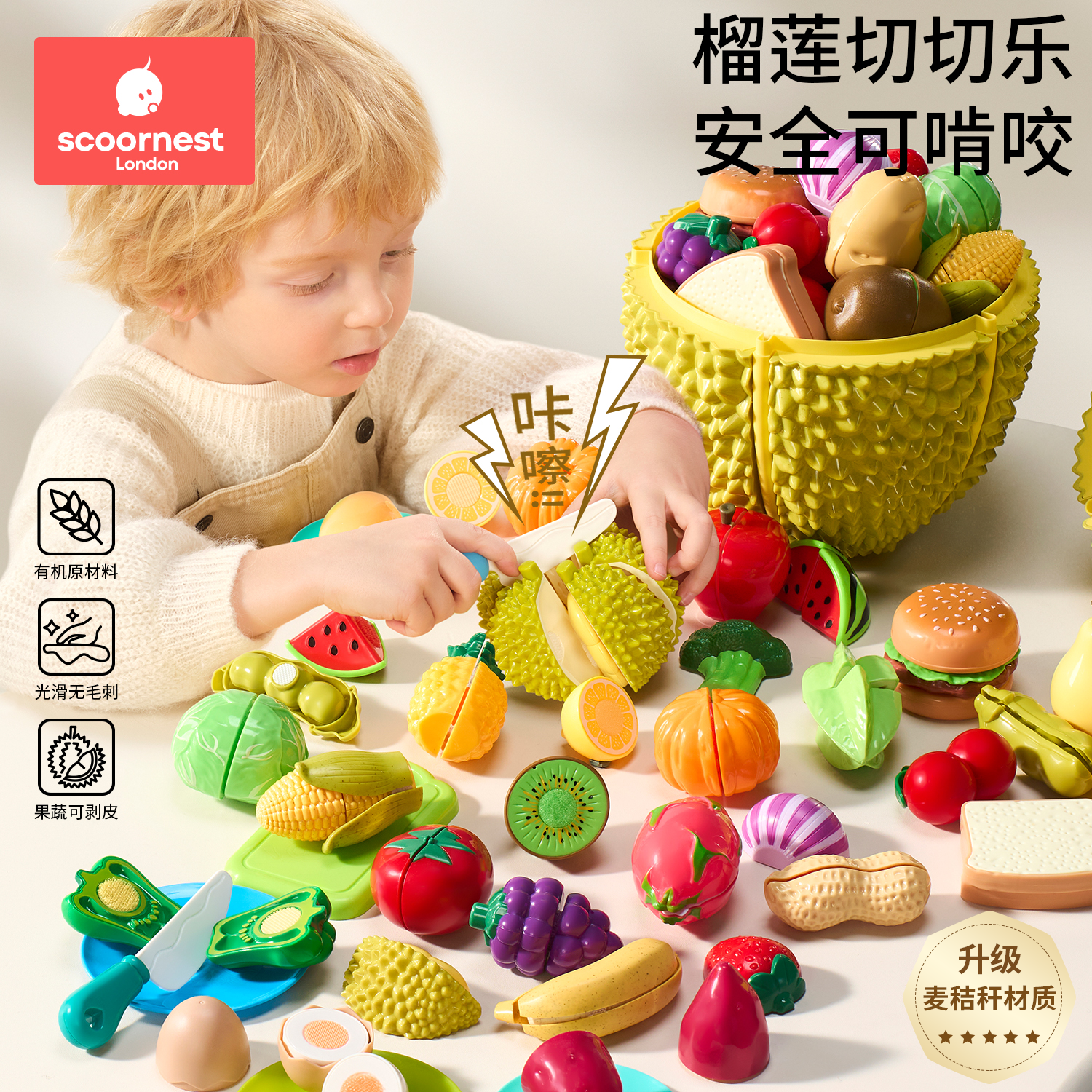 科巢大榴莲儿童水果切切乐玩具果蔬切菜婴儿可啃咬宝宝蒙氏早教,玩具/童车/益智/积木/模型,切切看/切切乐,淘宝优惠券,粉丝福利购,淘宝优惠卷
