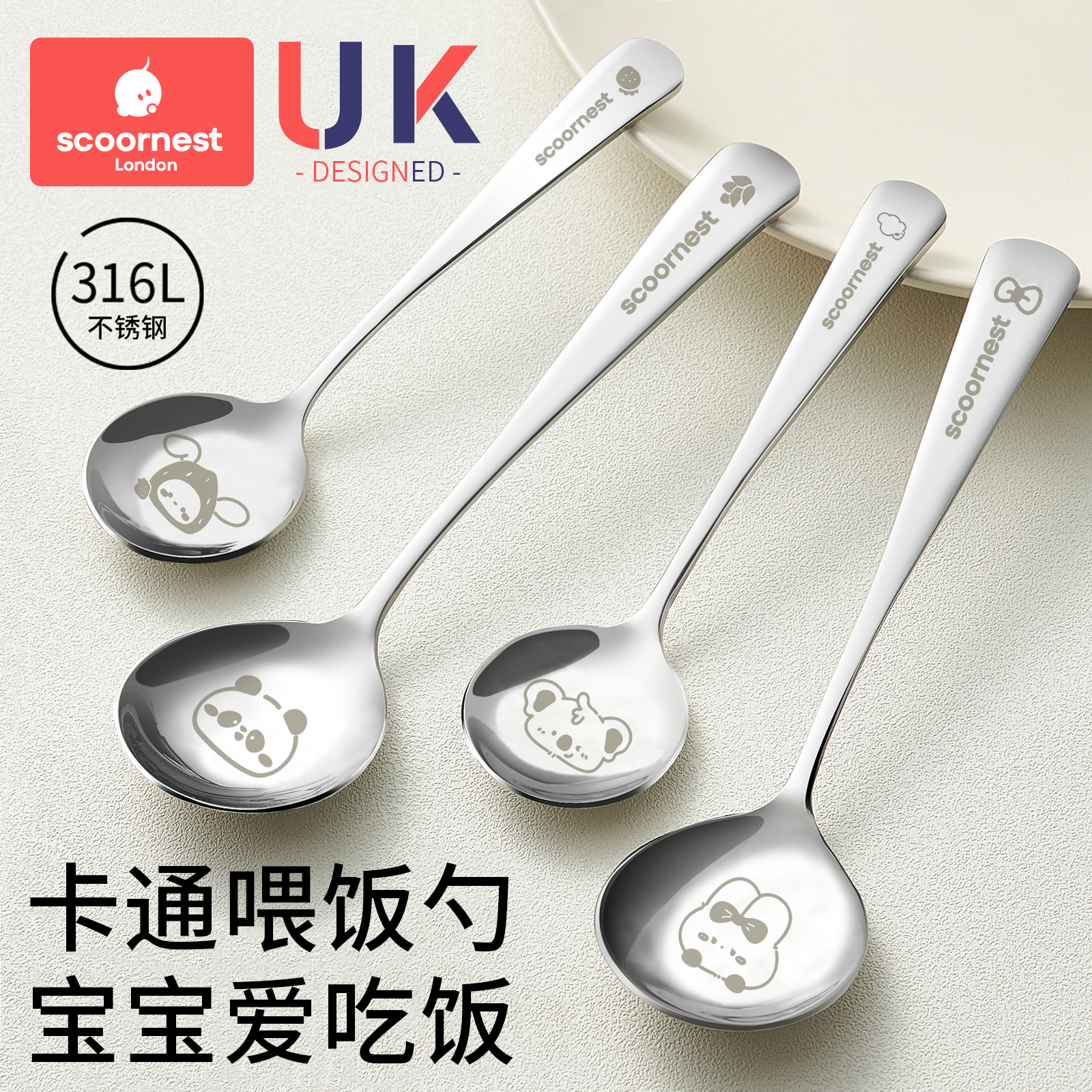 316L不锈钢儿童西瓜勺加厚食品级