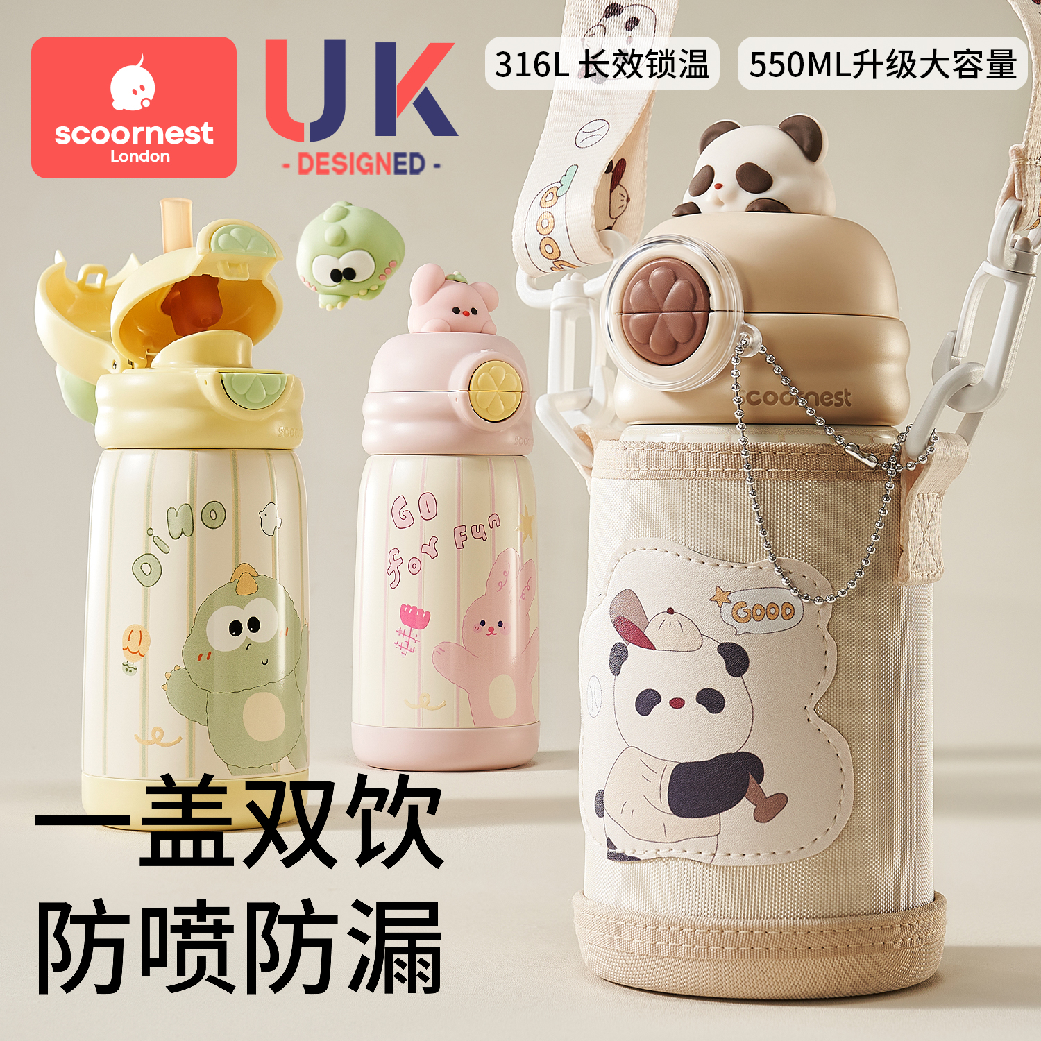 科巢儿童保温杯吸管水杯上学专用