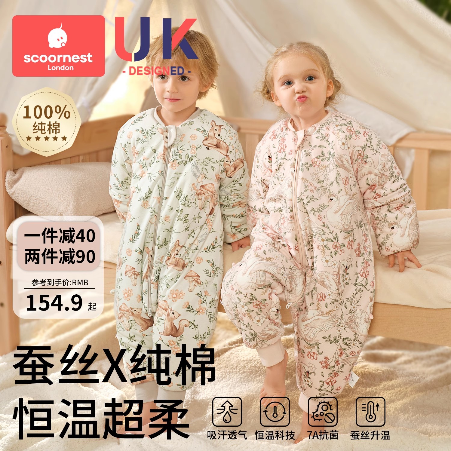 科巢婴儿睡袋春秋冬款恒温分腿睡袋桑蚕丝宝宝儿童防踢被四季通用