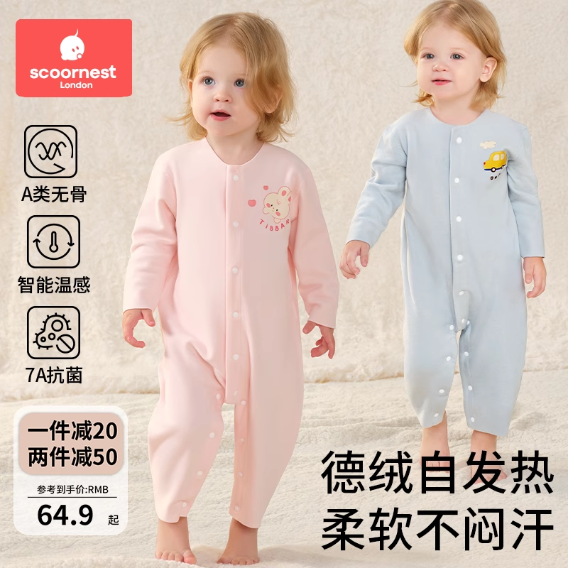 科巢德绒婴幼儿连体衣服秋冬装保暖内衣打底新生儿童宝宝新款睡衣