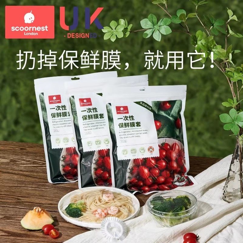 科巢一次性保鲜袋套剩菜剩饭保鲜碗罩松紧口食品级保鲜膜套加厚PE,餐饮具,保鲜膜套,淘宝优惠券,粉丝福利购,淘宝优惠卷