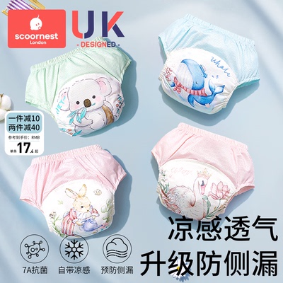 科巢如厕训练裤尿布宝宝隔尿内裤