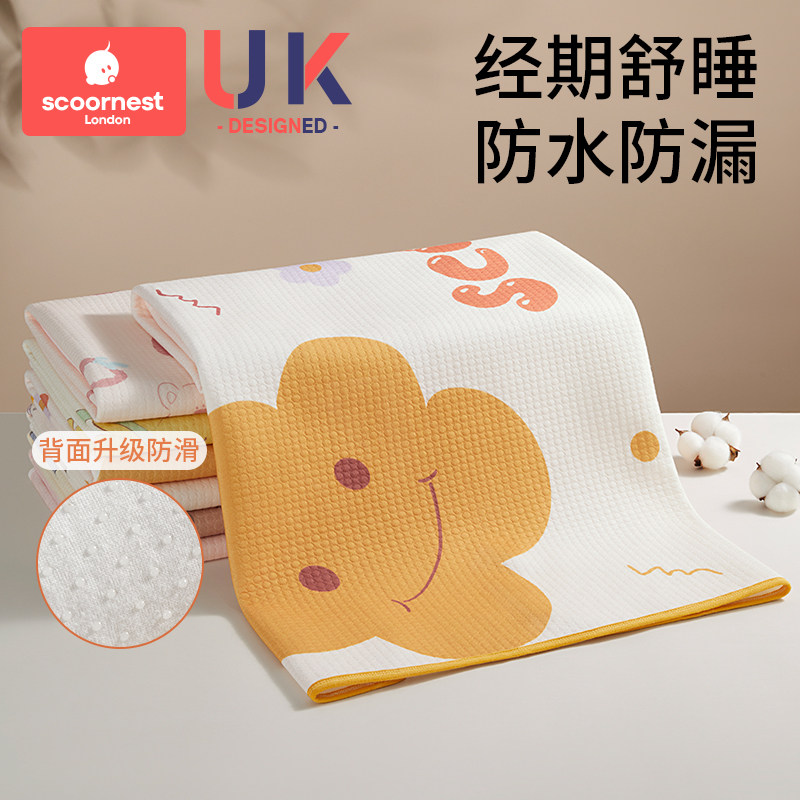 科巢大姨妈垫生理期床垫防水防漏可洗隔尿月经期床上睡觉垫子防滑,婴童尿裤,隔尿床垫,淘宝优惠券,粉丝福利购,淘宝优惠卷
