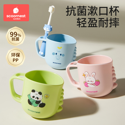 科巢儿童漱口杯抗菌防摔pp耐温