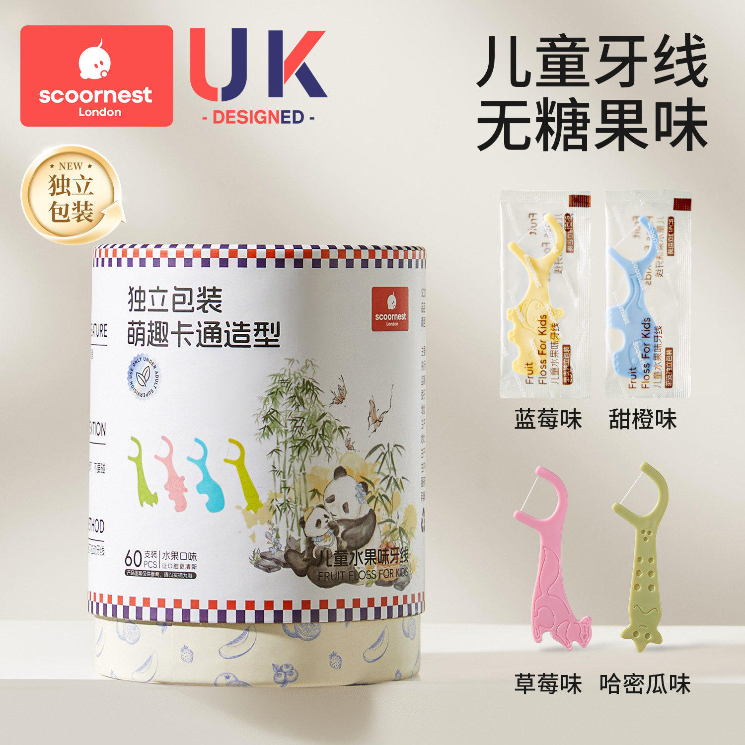 科巢儿童专用牙线口腔一次性超细牙签线宝宝便携独立包装牙线棒,婴童洗护,儿童牙线/牙线棒,淘宝优惠券,粉丝福利购,淘宝优惠卷