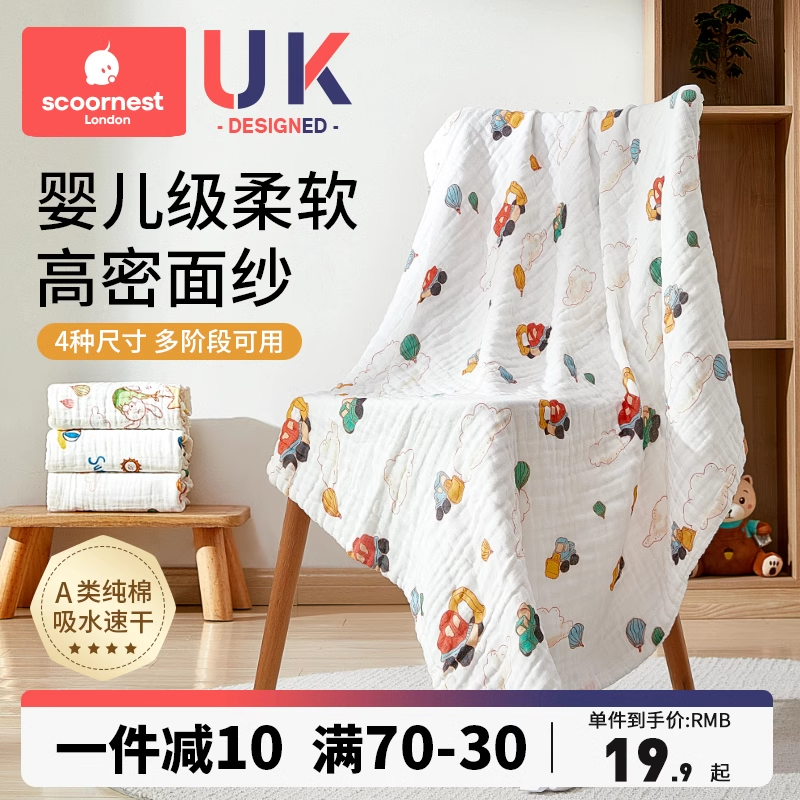 儿童宝宝婴儿浴巾浴袍纯棉纱布