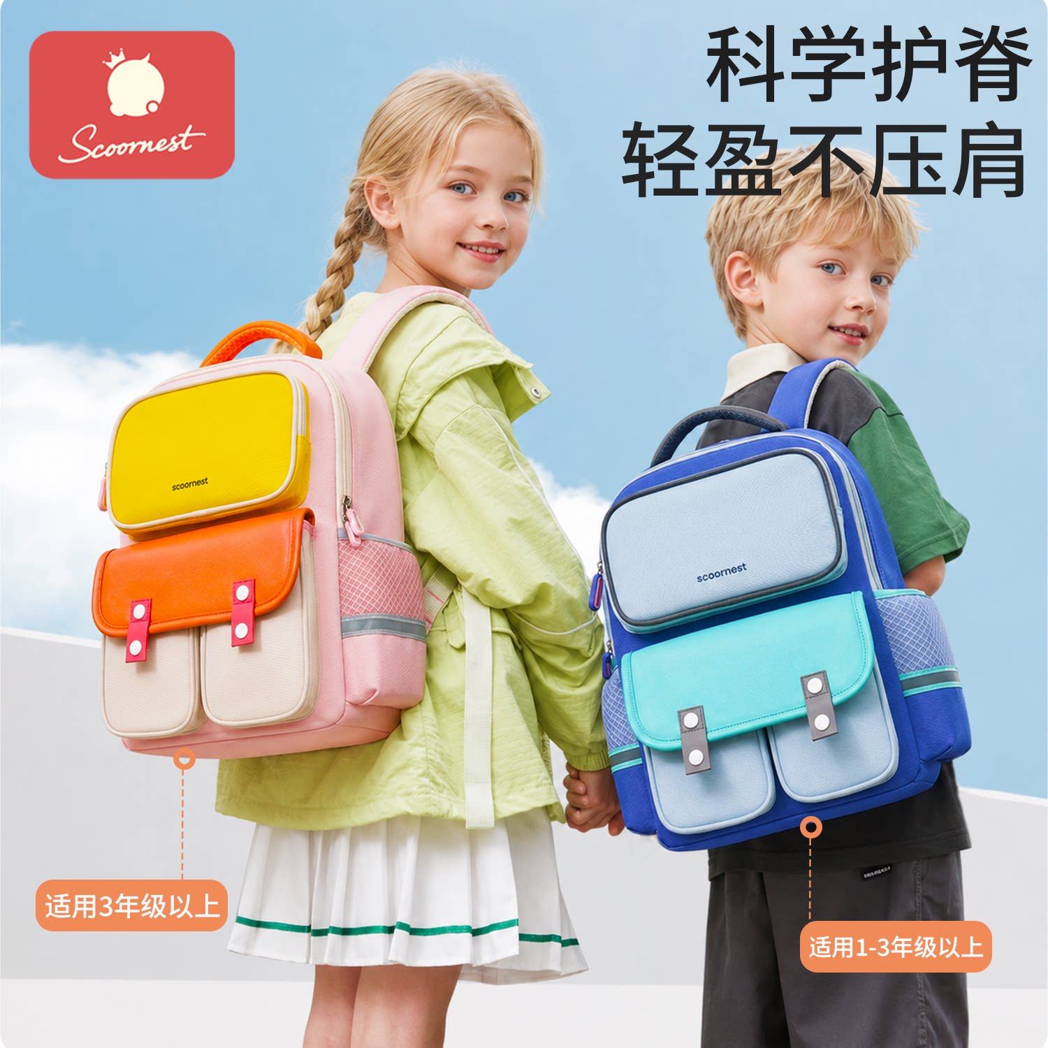书包男生小学生三到六年级一二年级超轻女童男孩女孩儿童减负护脊