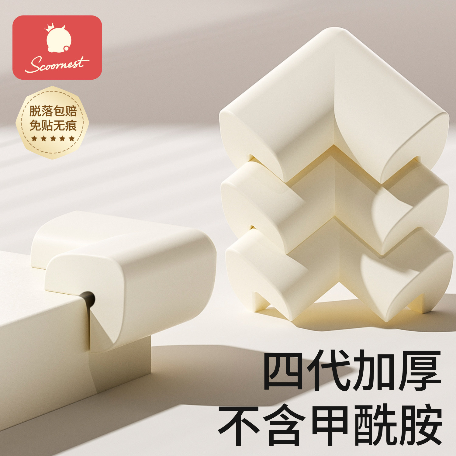 科巢防撞护角桌角胶防撞贴90度直角防磕碰条保护包桌子安全尖床角图片
