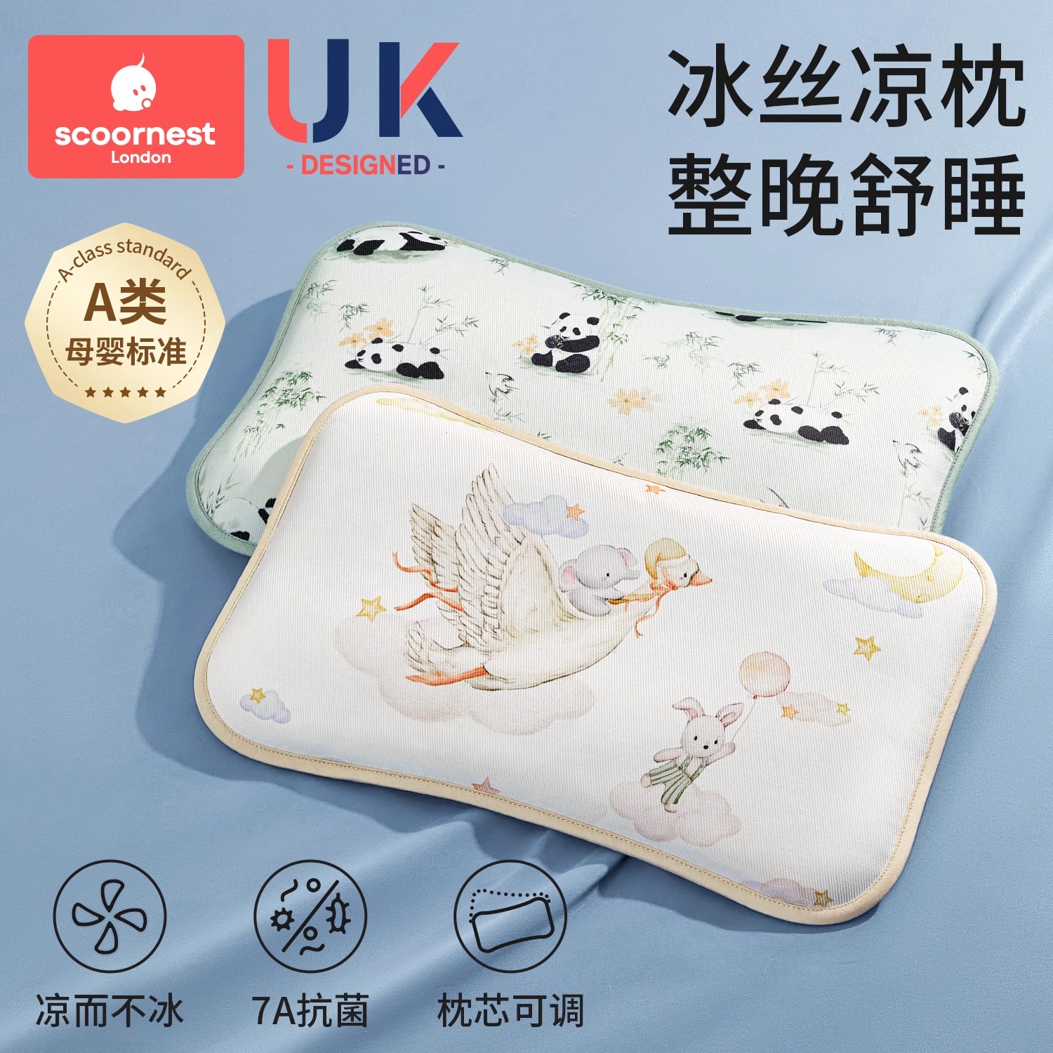 科巢婴儿枕头云片枕冰丝夏季透气