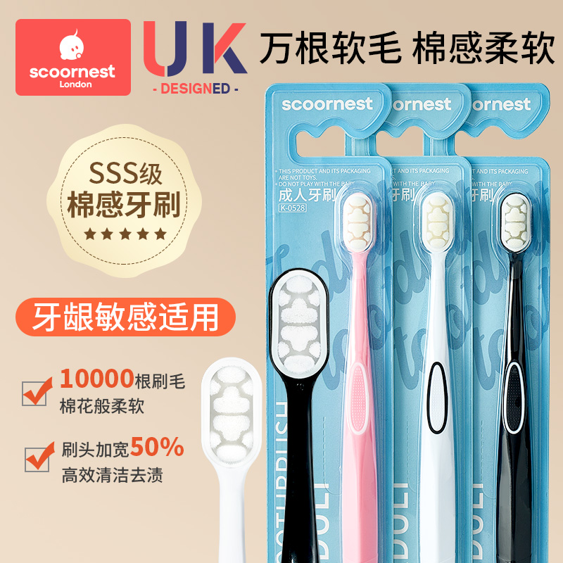 月子牙刷万毛柔软敏感牙龈可用