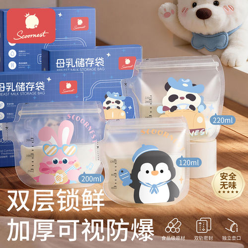 科巢母乳储奶袋冰箱专用可加热