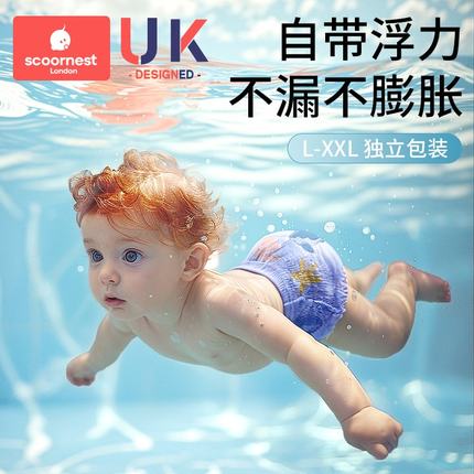 科巢婴儿游泳裤纸尿裤专用女宝一次性防水拉拉裤男儿童宝宝尿不湿