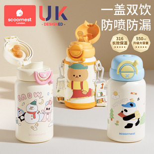 【配件】科巢儿童保温杯吸管杯宝宝喝水杯直饮杯316小学生幼儿园