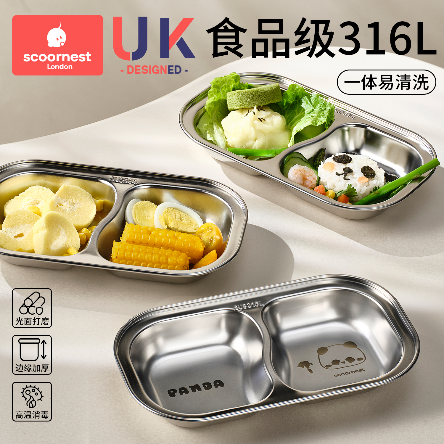 儿童分格食品级316L不锈钢餐盘