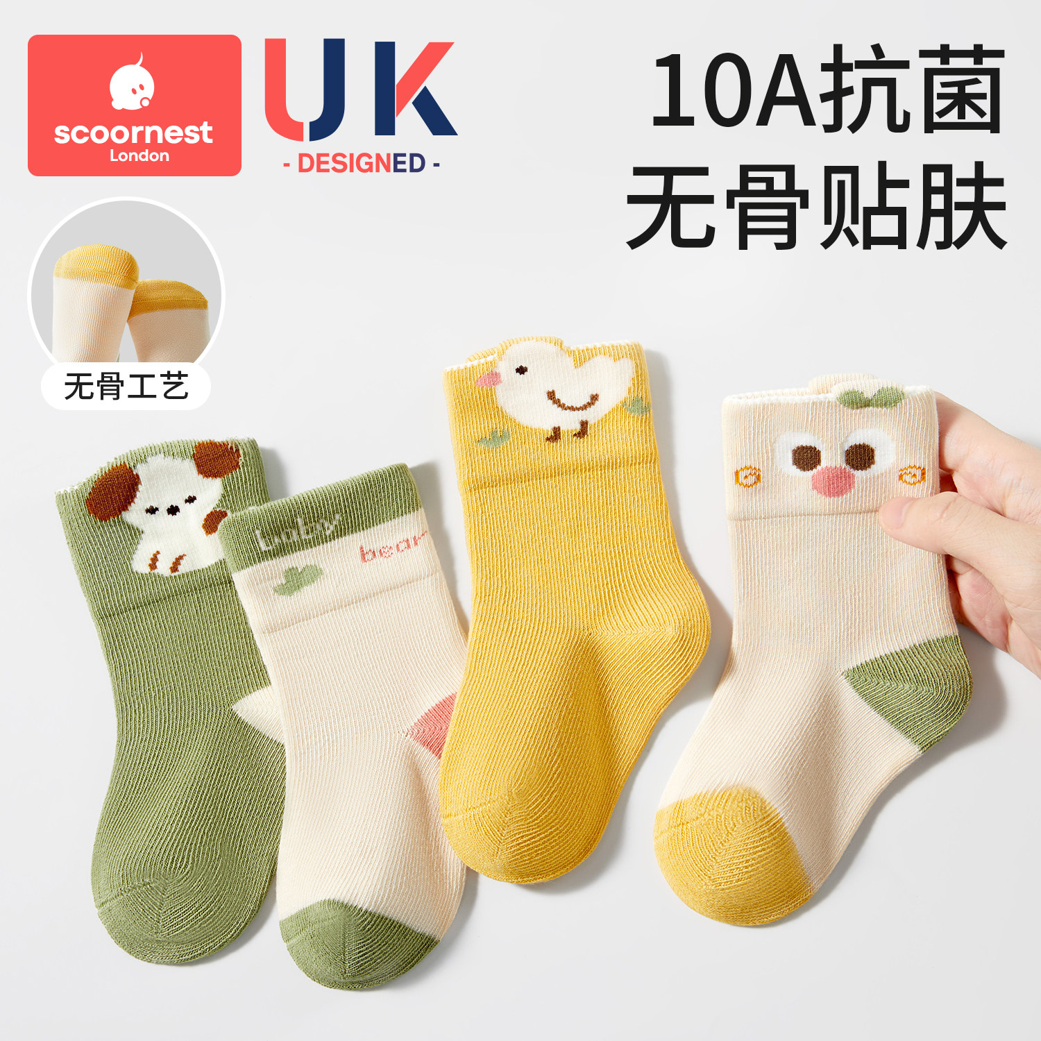 科巢儿童袜子春夏薄款纯棉透气网眼袜宝宝袜无骨婴儿袜男女童袜