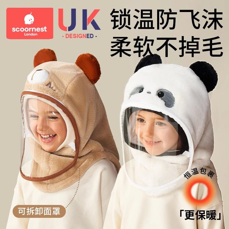 儿童帽子秋冬季男女童户外骑行防风面罩护耳套头帽宝宝围巾一体帽,童装/婴儿装/亲子装,帽子,淘宝优惠券,粉丝福利购,淘宝优惠卷
