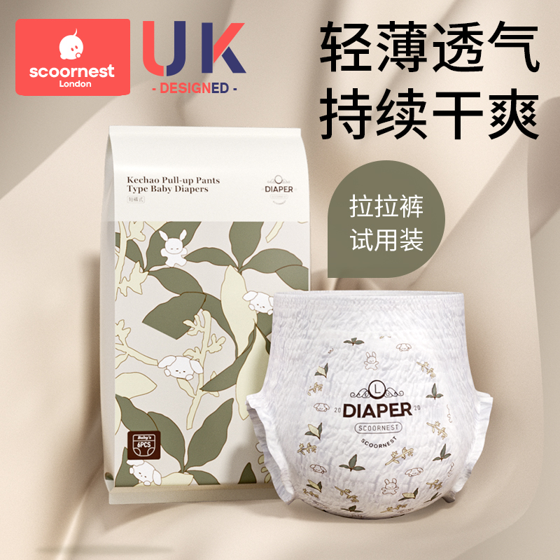 拉拉裤超薄透气试用装尿不湿婴儿