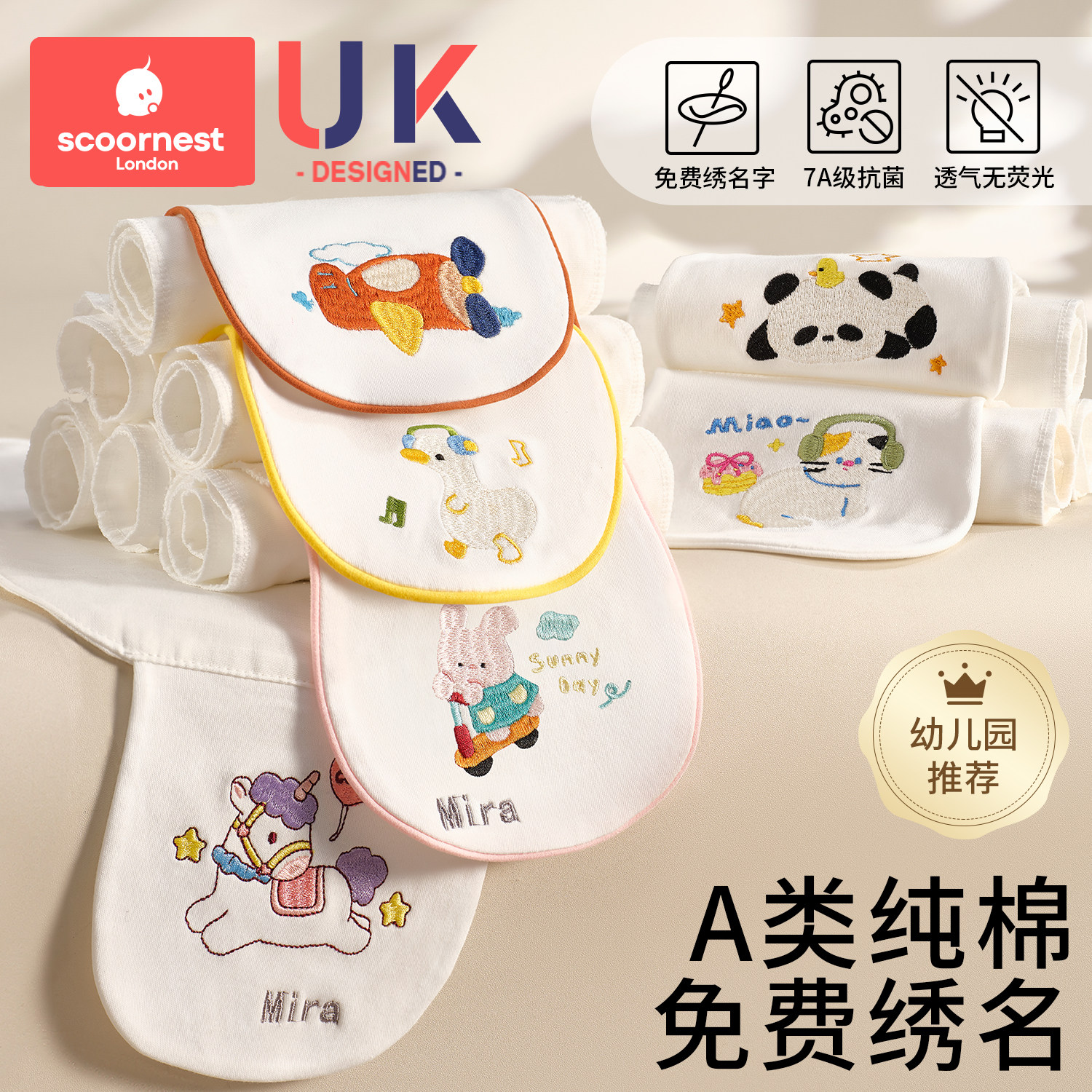 科巢儿童吸汗巾幼儿园全纯棉刺绣名字隔汗巾宝宝纱布a类垫背大号