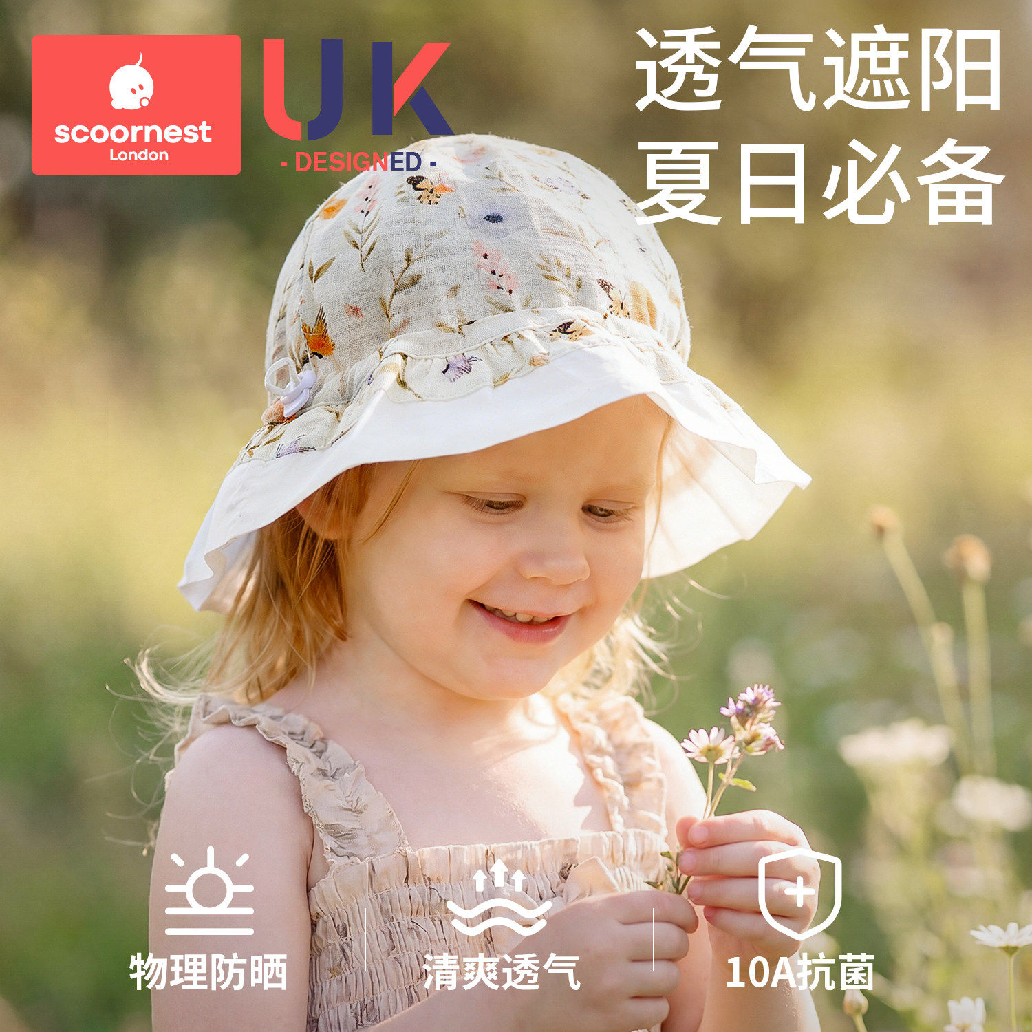 科巢婴儿渔夫遮阳帽防晒抗菌图片