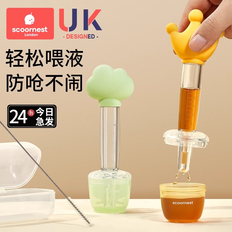 宝宝滴管喂药神器婴儿防呛