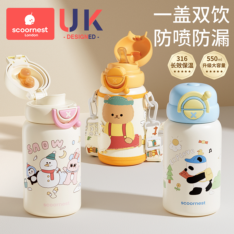 一盖双饮  316不锈钢  无缝内胆