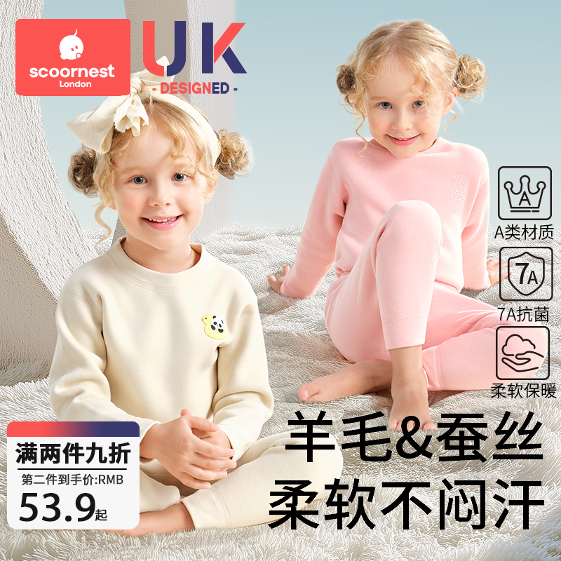 科巢秋冬儿童保暖内衣套装