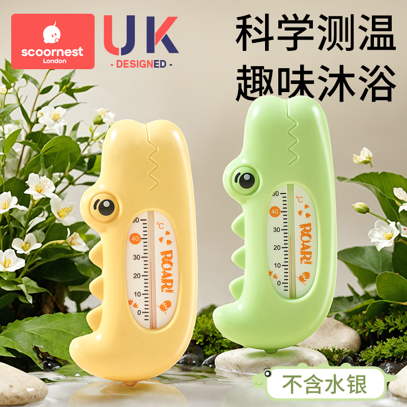 水温计婴儿洗澡显示器新生儿童宝宝专用沐浴测水温表卡浴盆温度计,婴童用品,水温计,淘宝优惠券,粉丝福利购,淘宝优惠卷