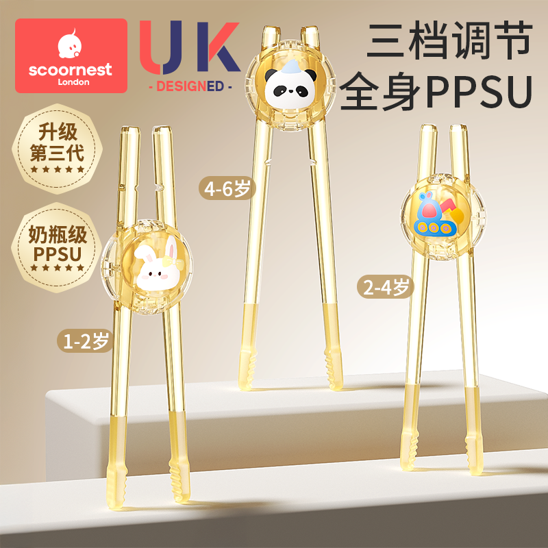 科巢儿童筷子虎口训练筷2 3 6岁宝宝专用学习筷辅助幼儿练习餐具1,婴童用品,儿童餐具,淘宝优惠券,粉丝福利购,淘宝优惠卷