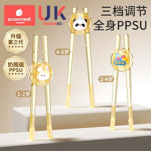 科巢儿童筷子虎口训练筷2 3 6岁宝宝专用学习筷辅助幼儿练习餐具1