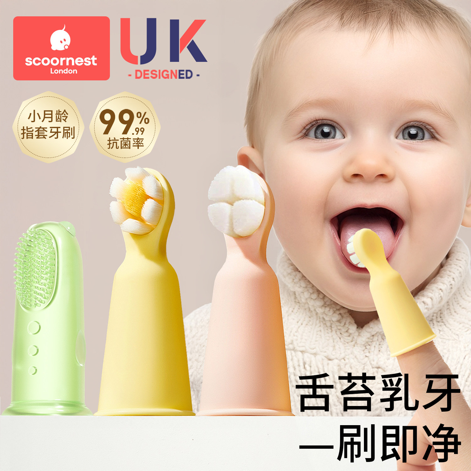 科巢婴儿手指套牙刷软毛0到3岁宝宝1岁幼儿乳牙刷口腔舌苔清洁器