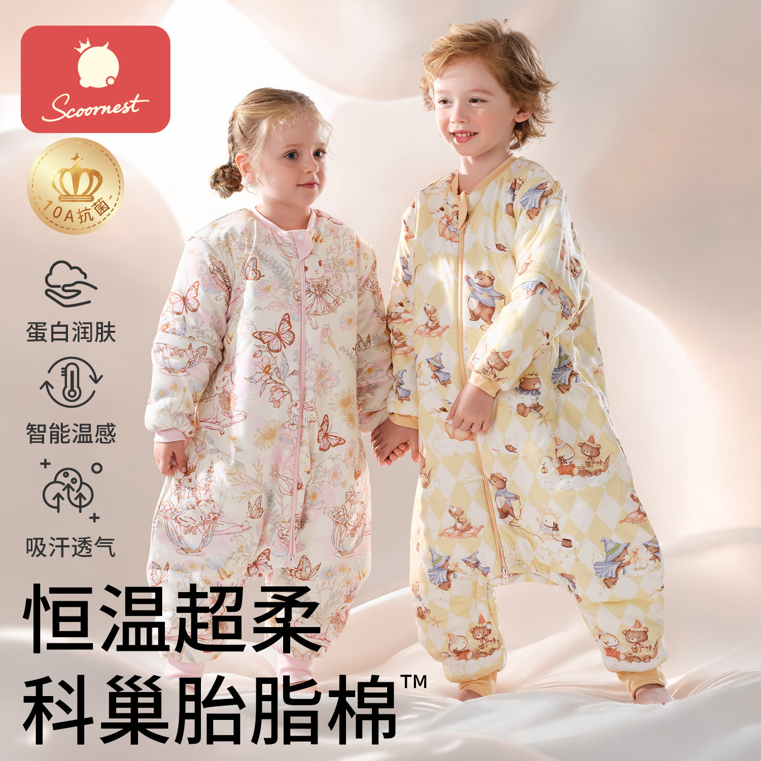 科巢胎脂棉™婴儿睡袋宝宝儿童春秋冬款恒温分腿四季通用防踢被子