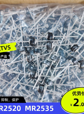 MR2520L  雪崩瞬变抑制二极管