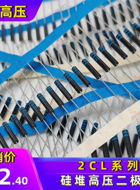 2CL72A 2CL73A 2CL74A 2CL75A 2CL76A 2CL77A 高压硅堆 二极管