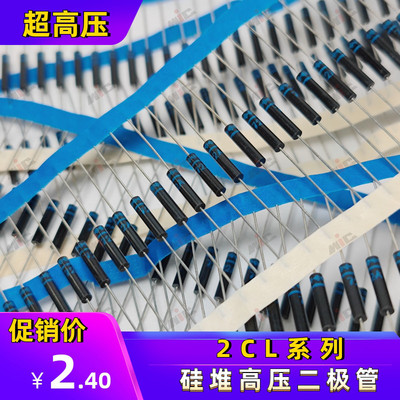 WIC高压二极管2CL72A2CL73A