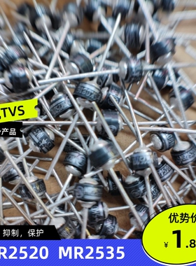 车规大电流整流轴向二极管 MR2520L