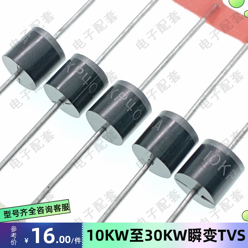 TVS单双向直插15KW瞬变15KPA30A 15KPA39CA 15KPA51A 15KPA56CA