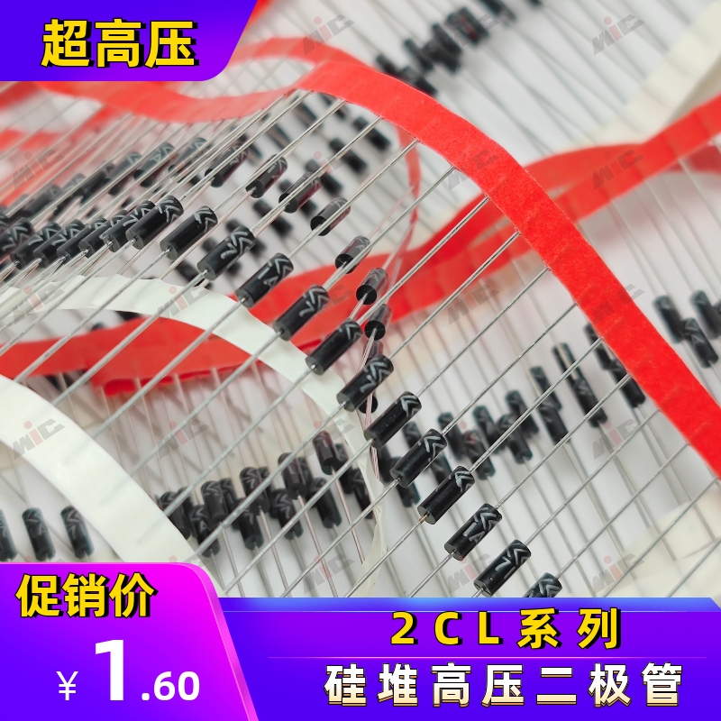 2CL73A 硅堆高压二极管 CL73A