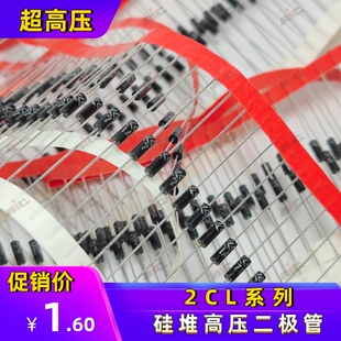 2CL73A 硅堆高压二极管 CL73A