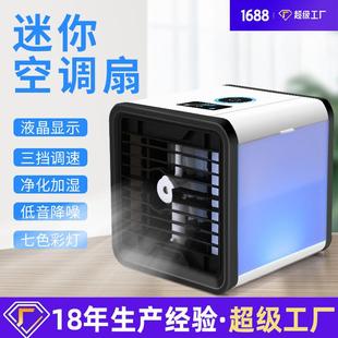 风扇家庭风扇制冷12V24V制冷小空调电动三 三轮车制冷小空调车载