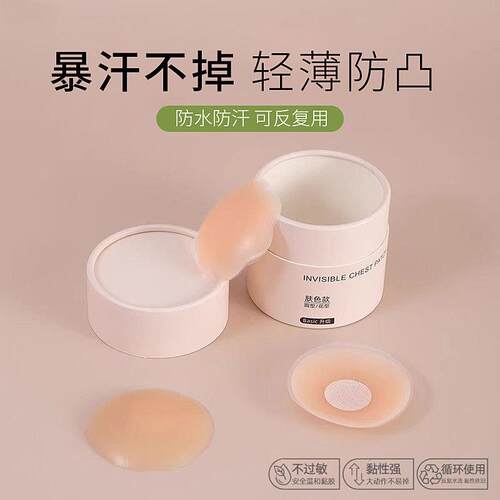Seamless Invisible Silicone Breast Pads  Reusable
